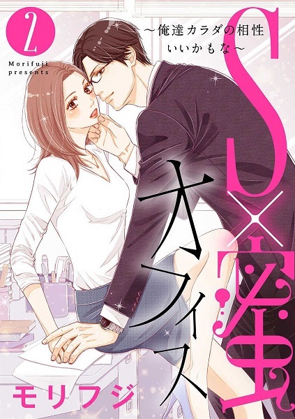 S x Mitsu Office - Ore-tachi Karada no Aishou Ii kamo na